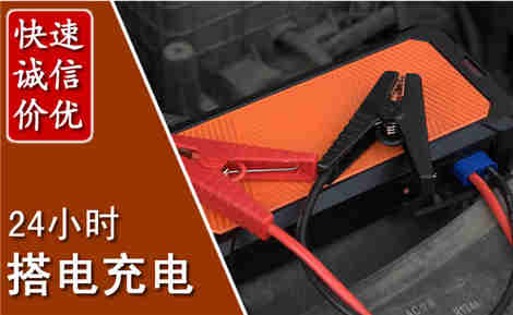 麻阳汽车搭电场景与案例