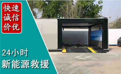 麻阳新能源汽车救援场景与案例