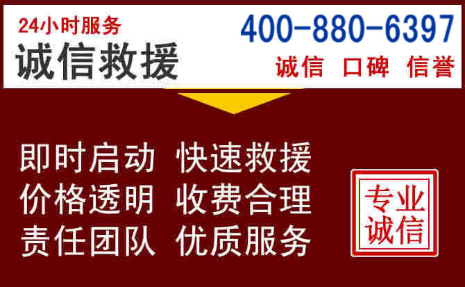 麻阳汽车救援