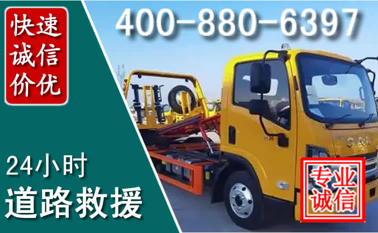 麻阳道路救援电话 麻阳道路救援电话