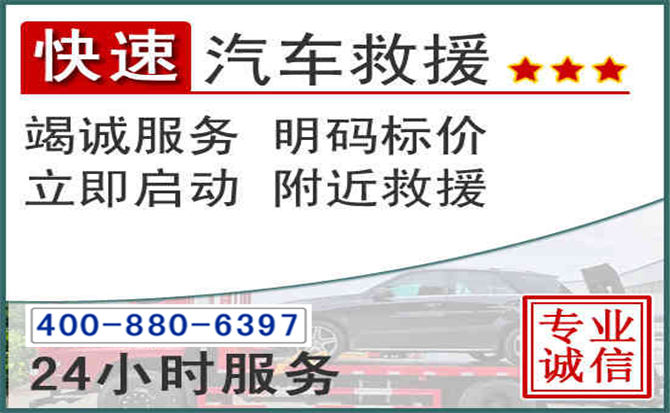 麻阳长春拖车电话 麻阳长春拖车电话